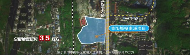 Bwin必赢贵阳城投南溪项目有新动态总投资近14亿周边房价8500元㎡(图2)