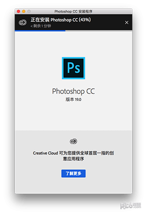 Photoshop CC 2017 Mac版(图2)